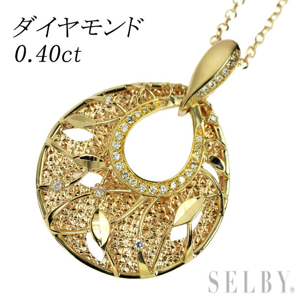 K18YG ダイヤモンド ペンダントネックレス 0.40ct