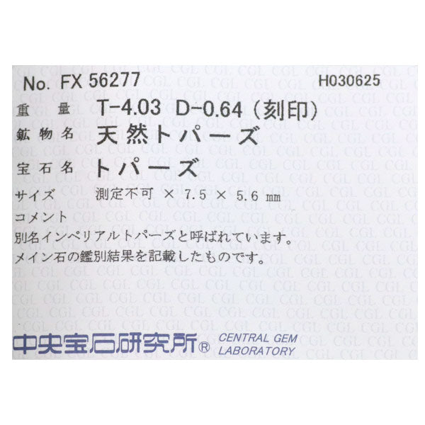 K18WG インペリアルトパーズ ダイヤモンド リング 4.03ct D0.64ct
