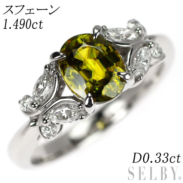 Pt900 スフェーン ダイヤモンド リング 1.490ct D0.33ct