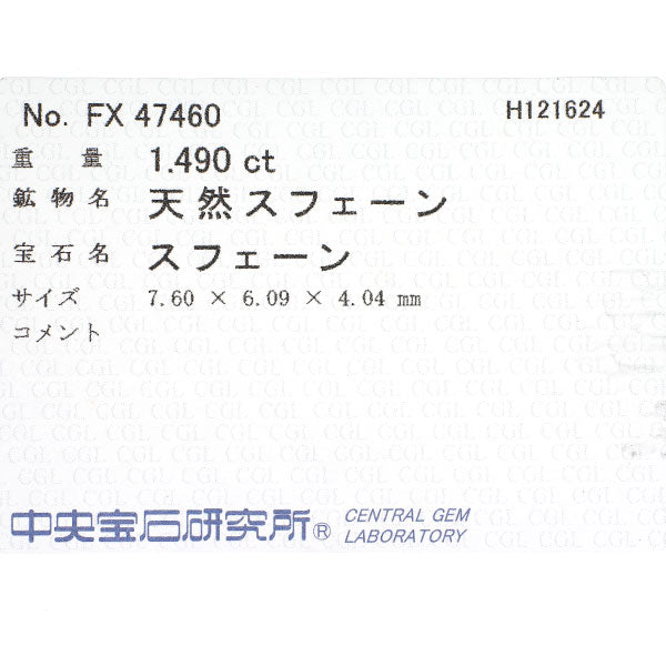 Pt900 スフェーン ダイヤモンド リング 1.490ct D0.33ct