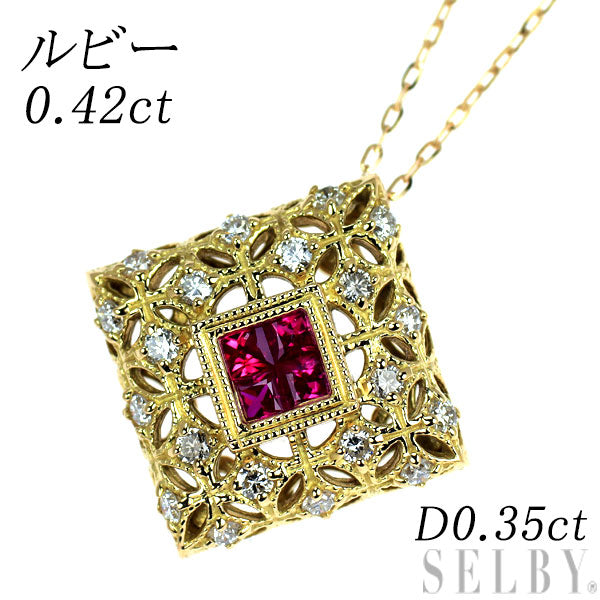 K18YG ルビー ダイヤモンド ペンダントネックレス 0.42ct D0.35ct ミステリーセッティング