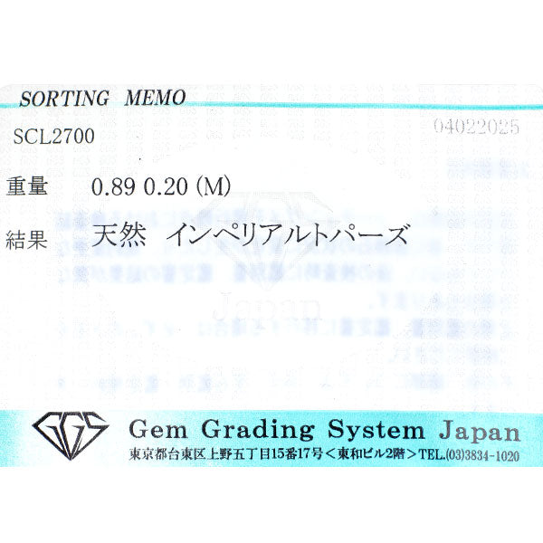 Pt900 インペリアルトパーズ ダイヤモンド リング 0.89ct D0.20ct