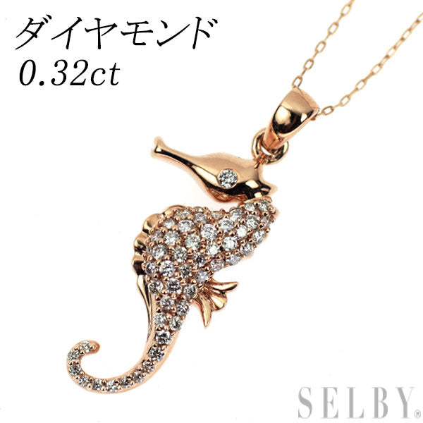 K18PG ダイヤモンド ペンダントネックレス 0.32ct タツノオトシゴ