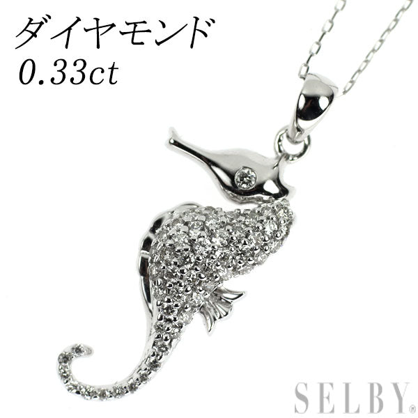 K18WG ダイヤモンド ペンダントネックレス 0.33ct タツノオトシゴ