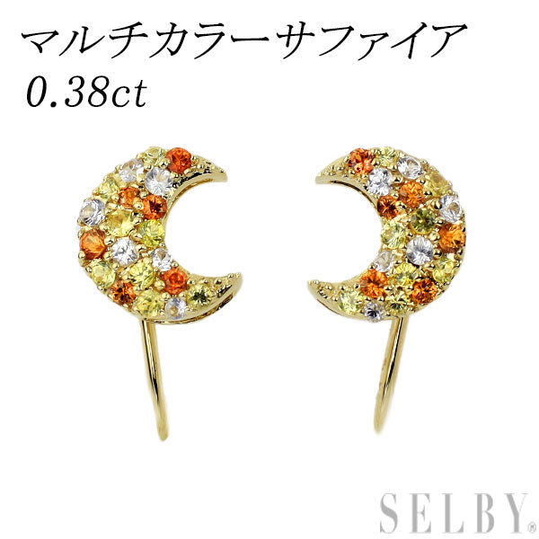 K18YG マルチカラー サファイア イヤリング 0.38ct 月