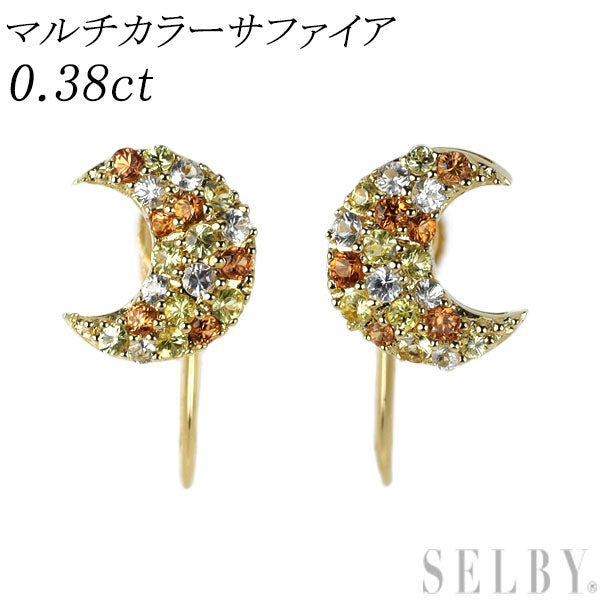 K18YG マルチカラーサファイア イヤリング 0.38ct 月