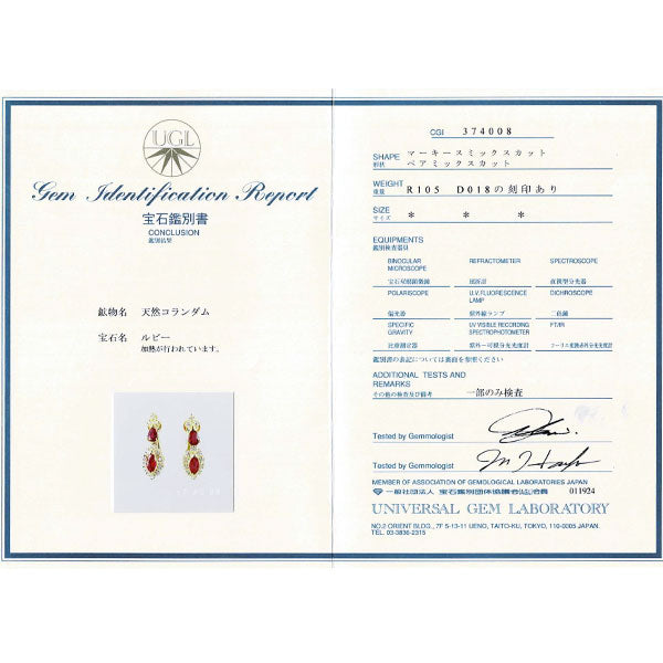 K18YG/WG ルビー ダイヤモンド イヤリング 1.05ct D0.18ct