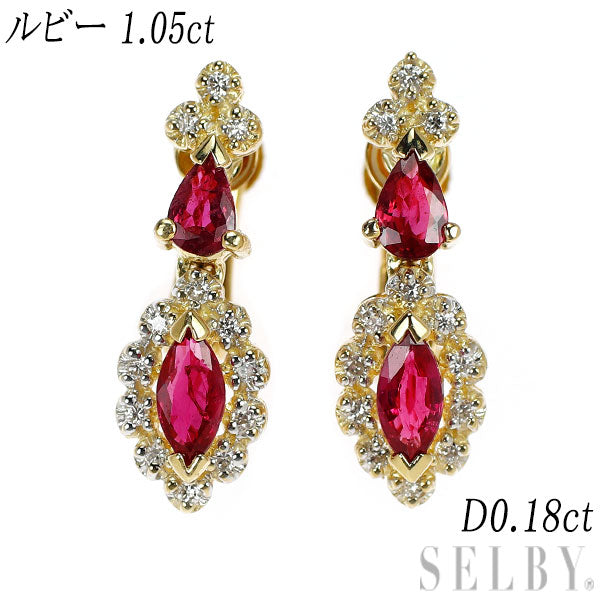K18YG/WG ルビー ダイヤモンド イヤリング 1.05ct D0.18ct