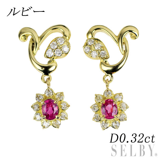 K18YG ルビー ダイヤモンド ピアス D0.32ct