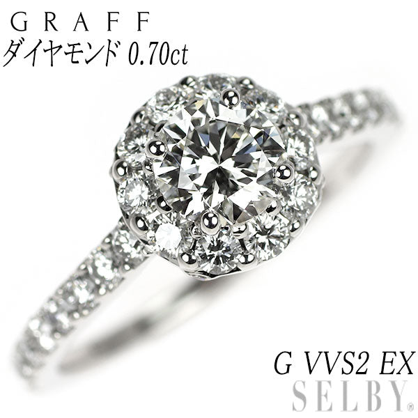 グラフ K18WG ダイヤモンド リング 0.70ct G VVS2 EX