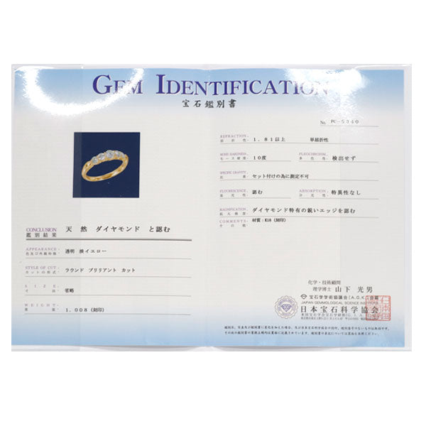 K18YG ダイヤモンド リング 1.008ct 一文字