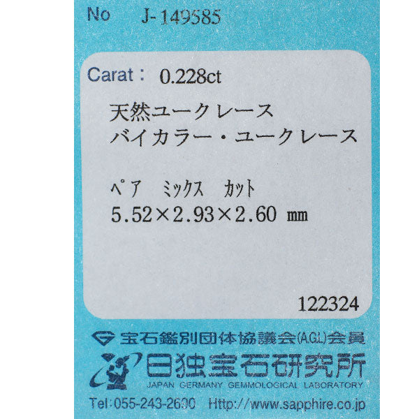 新品 希少 Pt950 ジンバブエ産バイカラー ユークレース ダイヤモンド リング 0.228ct D0.04ct レアストーン【エスコレ】