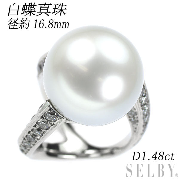 Pt900 白蝶 真珠 ダイヤモンド リング 径約16.8mm D1.48ct