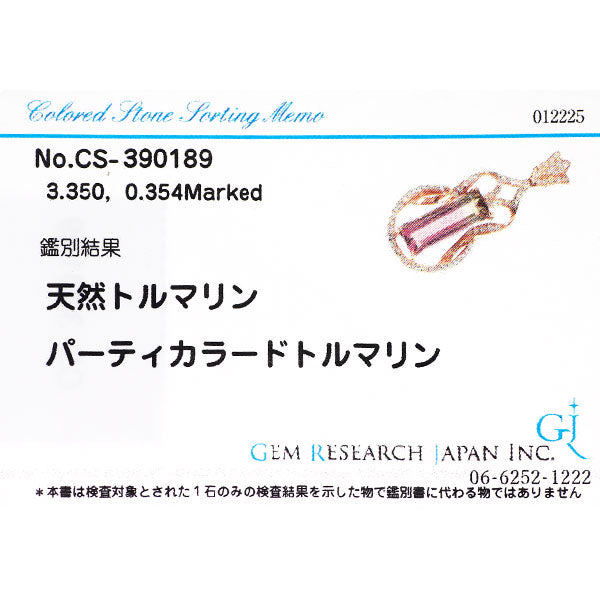K18PG パーティカラード トルマリン ダイヤモンド ペンダントトップ 3.350ct D0.354ct