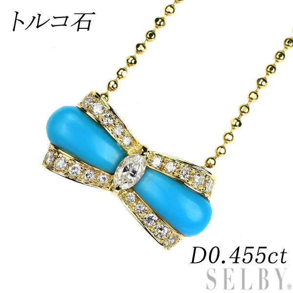 K18YG トルコ石 ダイヤモンド ペンダントネックレス D0.455ct リボン