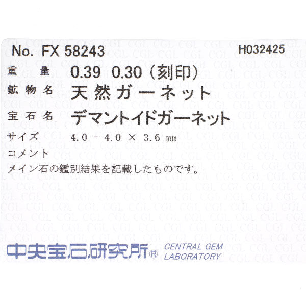 希少 Pt900 デマントイドガーネット ダイヤモンド リング 0.39ct D0.30ct