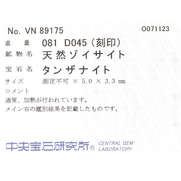 Pt900 ペアシェイプ タンザナイト ダイヤモンド リング 0.81ct D0.45ct