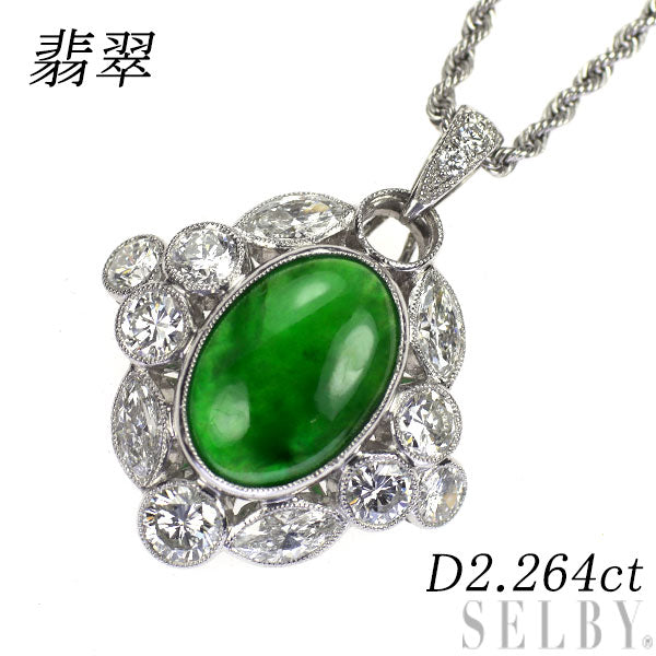 Pt900/ K18WG 翡翠 ダイヤモンド ペンダントネックレス D2.264ct