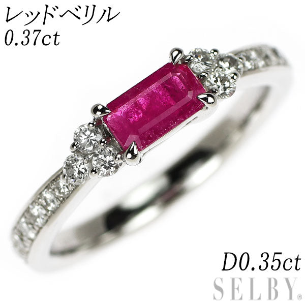 希少 Pt950 レッドベリル ダイヤモンド リング 0.37ct D0.35ct