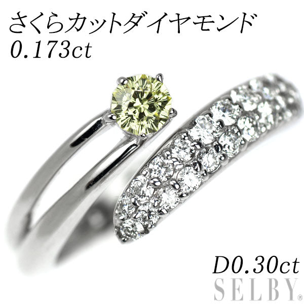 K18WG さくらカット ダイヤモンド リング 0.173ct D0.30ct
