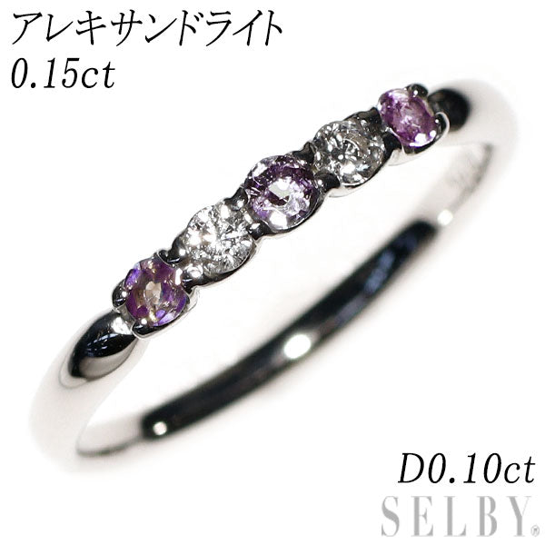 Pt900 アレキサンドライト×ダイヤモンドリング　15号 Pt900 アレキサンドライト×ダイヤモンドリング 15号