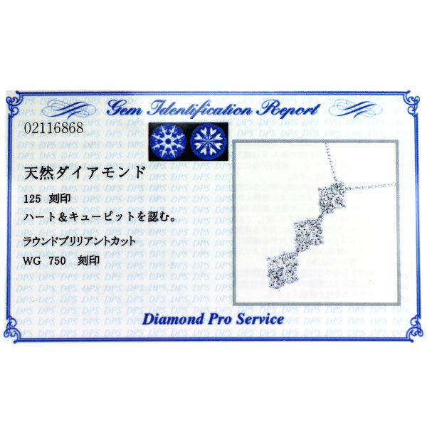K18WG H＆C ダイヤモンド ペンダントネックレス 1.25ct