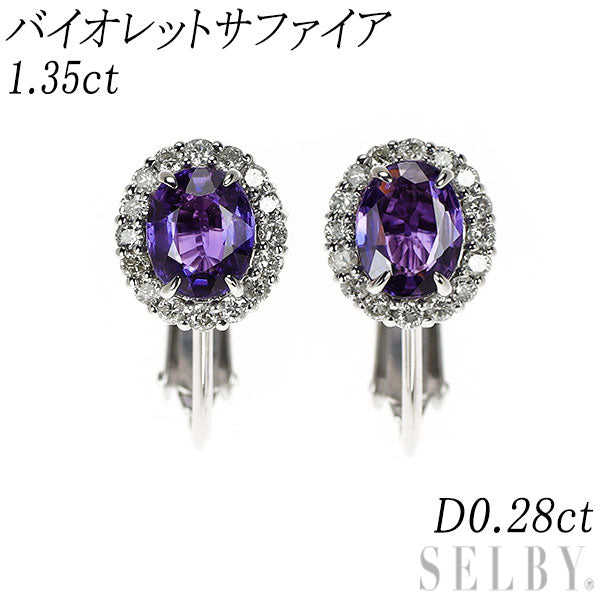 K18WG/K14WG バイオレットサファイア ダイヤモンド イヤリング 1.35ct D0.28ct