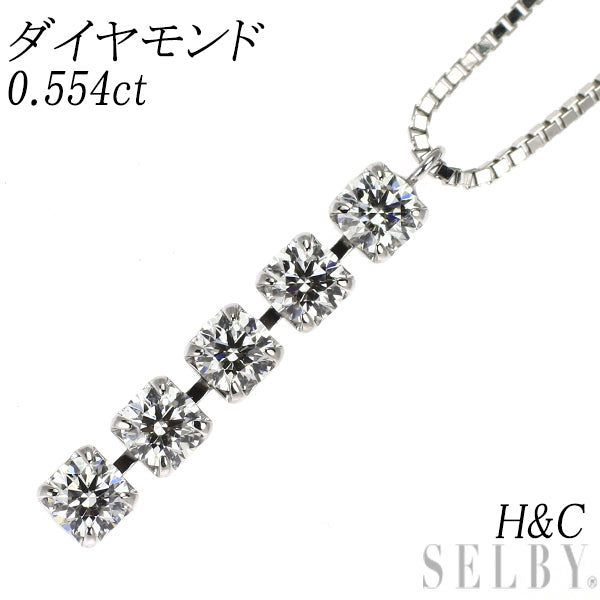 Pt850 H&Cダイヤモンド ペンダントネックレス 0.554ct