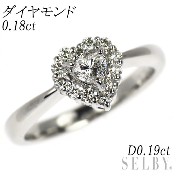 Pt900 ハートシェイプ ダイヤモンド リング 0.18ct D0.19ct