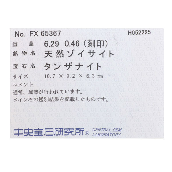 Pt900 タンザナイト ダイヤモンド リング 6.29ct D0.46ct