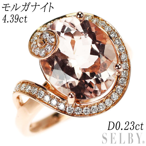 K18PG モルガナイト6mm0.74ct　ダイヤ0.43ctリング K18PG モルガナイト ダイヤモンド リング 4.39ct D0.23ct — セルビー