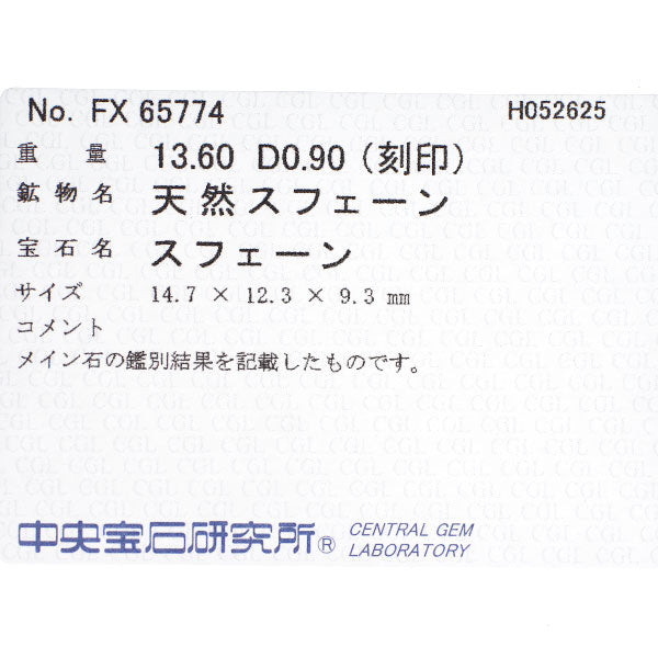 Pt スフェーン ダイヤモンド ペンダントネックレス 13.60ct D0.90ct