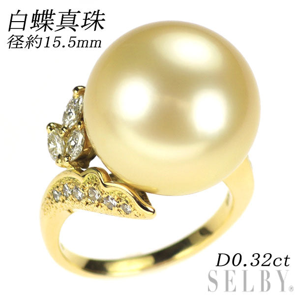 K18YG 白蝶 真珠 ダイヤモンド リング 径約15.5mm D0.32ct