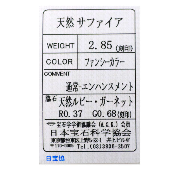 K18YG/PG ファンシーカラーサファイア ルビー グリーンガーネット ペンダントネックレス 2.85ct R0.37ct G0.68ct フラワー