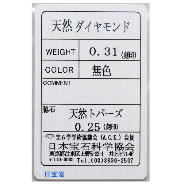 K18WG ダイヤモンド ブルートパーズ ブレスレット 0.31ct T0.25ct