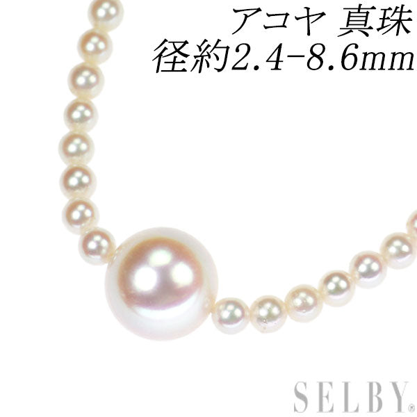 K14YG アコヤ 真珠 ネックレス 径約2.4-8.6mm