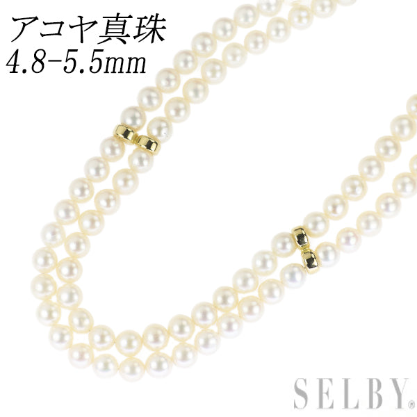 K14YG アコヤ真珠 ネックレス 2連 径約 4.8-5.5mm