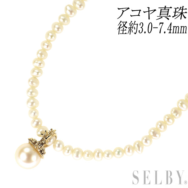 K10YG アコヤ/淡水 真珠 ペンダントネックレス 径約3.0-7.4mm