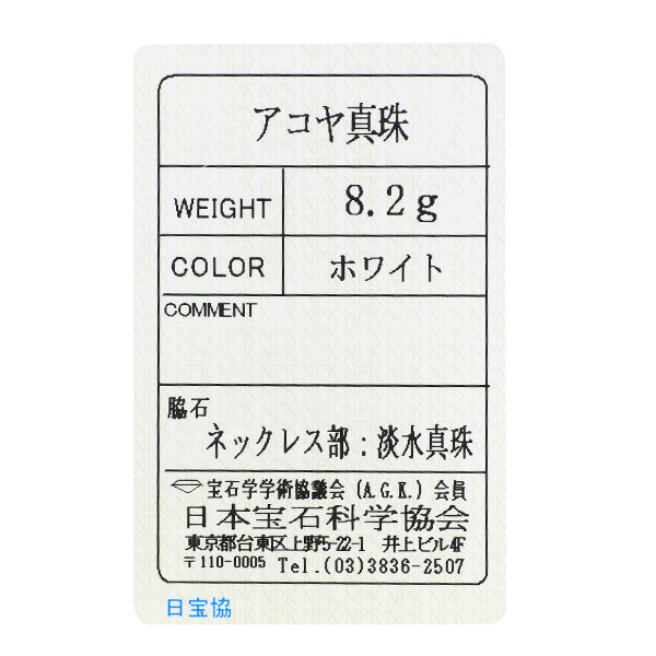 K10YG アコヤ/淡水 真珠 ペンダントネックレス 径約3.0-7.4mm