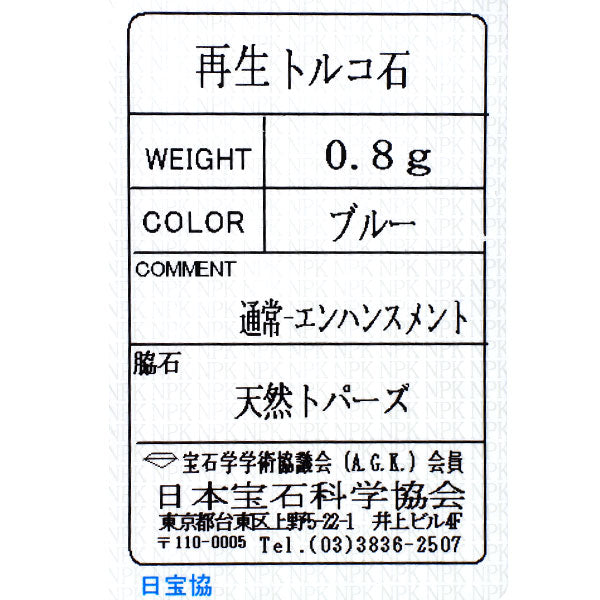 4℃ K10YG 再生 トルコ石 トパーズ ペンダントネックレス