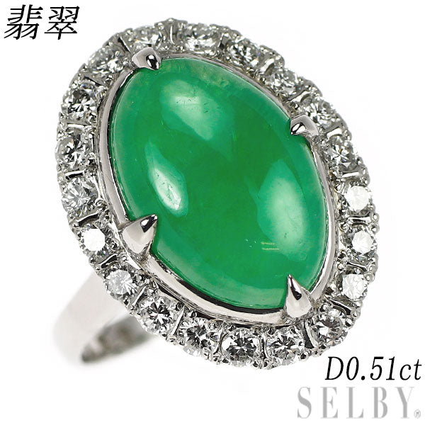 Pt800 翡翠 ダイヤモンド リング D0.51ct 千本透かし
