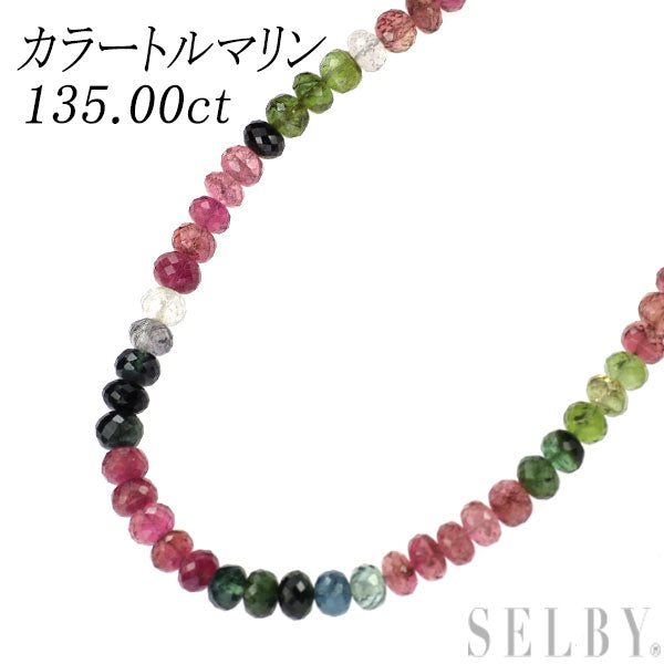 K18YG マルチカラートルマリン ネックレス 135.00ct