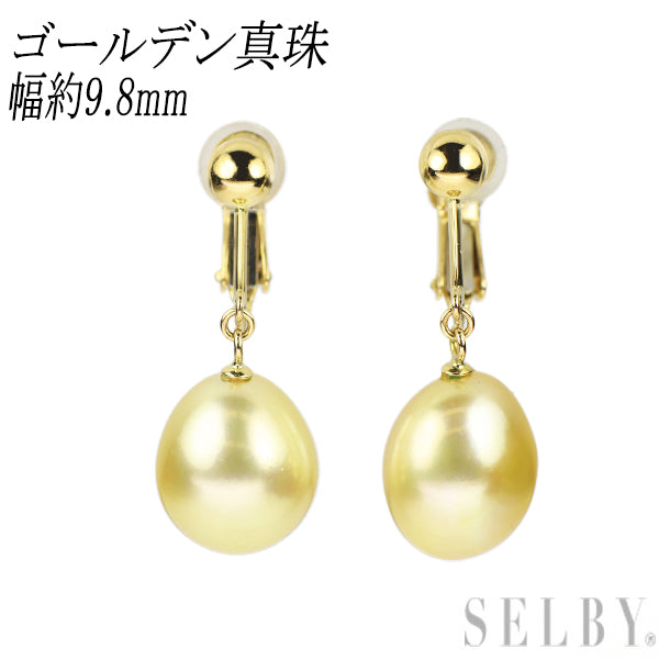 K18YG ゴールデン 真珠 イヤリング 幅約9.8mm
