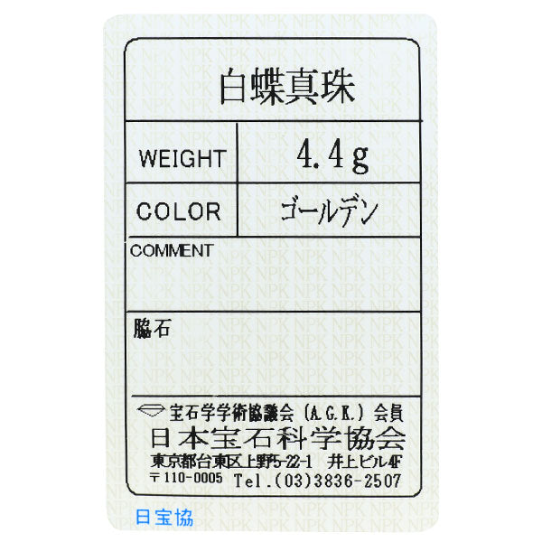 K18YG ゴールデン 真珠 イヤリング 幅約9.8mm