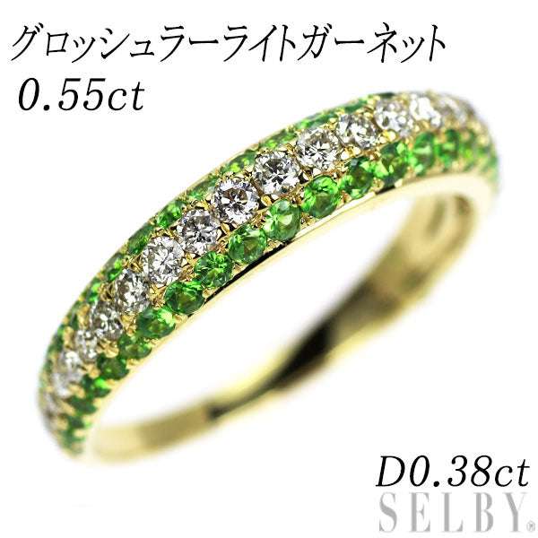 K18YG グロッシュラーライトガーネット ダイヤモンド リング 0.55ct D0.38ct パヴェ