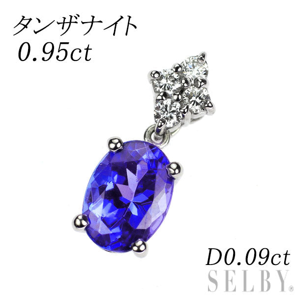 Pt900 タンザナイト ダイヤモンド ペンダントトップ 0.95ct D0.09ct