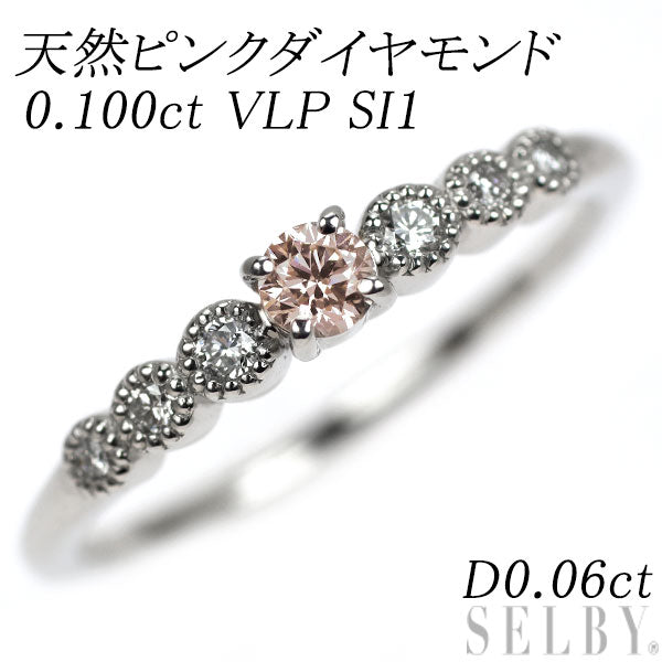 新品 希少 Pt950 天然ピンク ダイヤモンド リング 0.100ct VLP SI1 D0.06ct 【エスコレ】