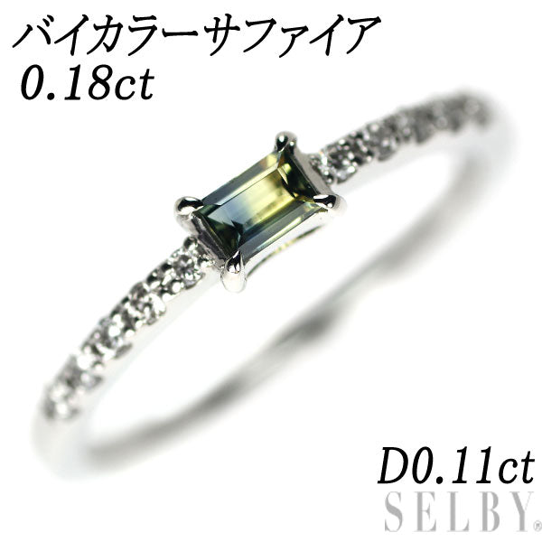 Pt900 バイカラー サファイア ダイヤモンド リング 0.18ct D0.11ct