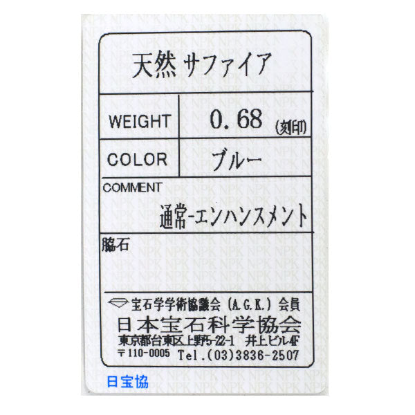 Pt900 サファイア ペンダントトップ 0.68ct