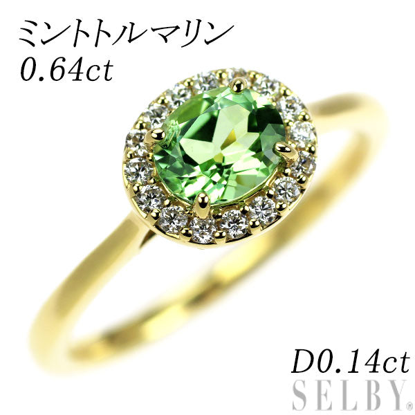 K18YG ミントトルマリン ダイヤモンド リング 0.64ct D0.14ct